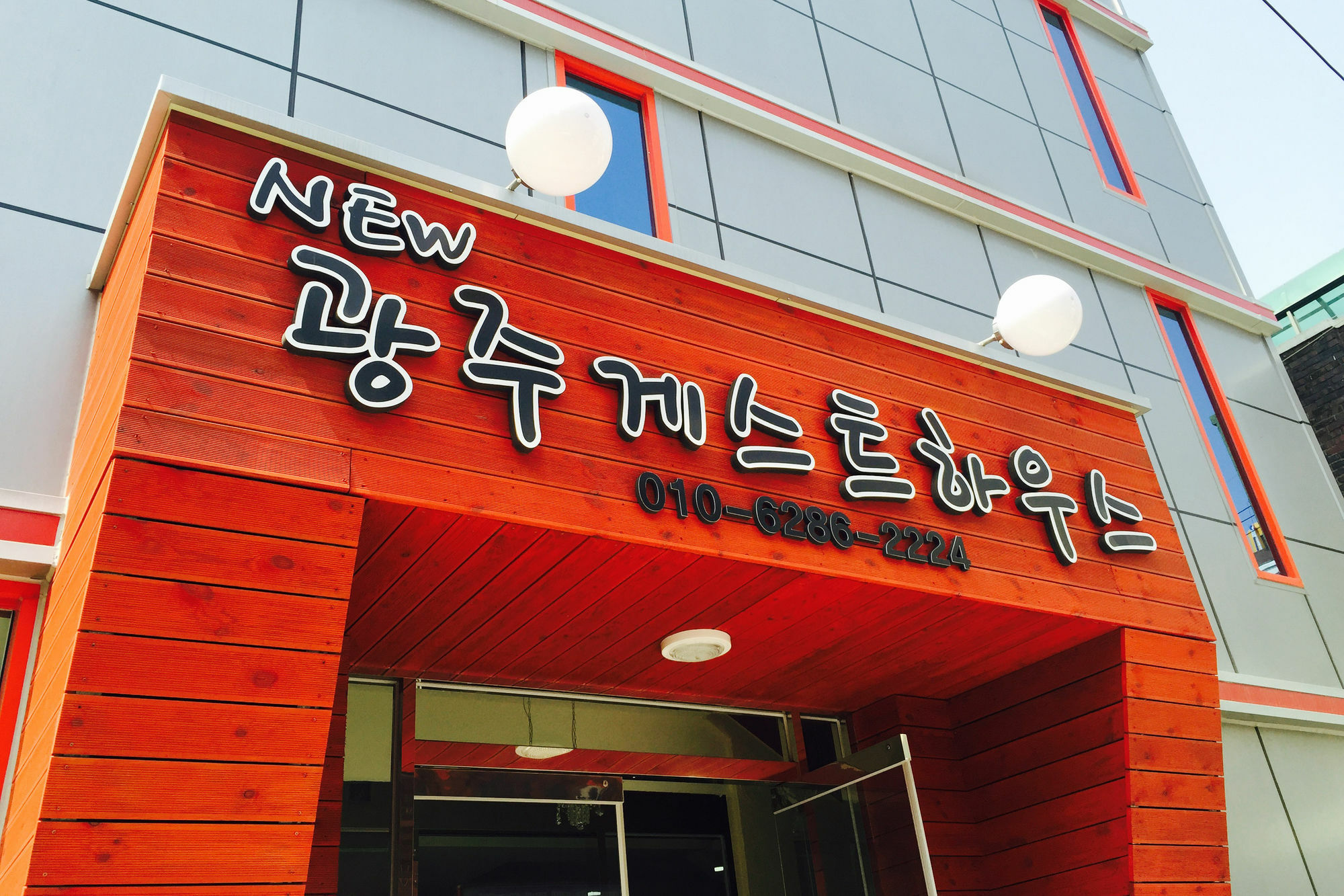 New Gwangju Guesthouse Gwangju Metropolitan City Eksteriør billede